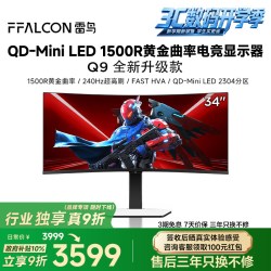 雷鸟 R34U81 240Hz准4K曲面显示器 34英寸 3440×1440 1ms 2304分区QD-MiniLED