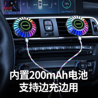 RGB车载香薰拾音灯声控拾音氛围灯出风口节奏装饰灯车载香水