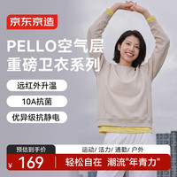 京东京造 空气层圆领卫衣男女同款t恤外套26秋季新品衣服 鸽子灰 L