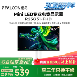 雷鸟 F5 100Hz MiniLED电竞显示器
