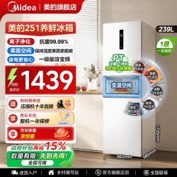 美的 MR-251WTPE 风冷三门冰箱 239L 极地白
