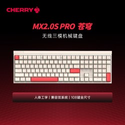 樱桃 MX2.0 PRO 无线三模 苍穹红轴 苍穹 机械键盘