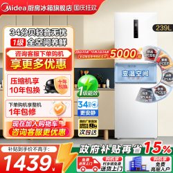 美的 MR-251WTPE 风冷三门冰箱 239L 极地白