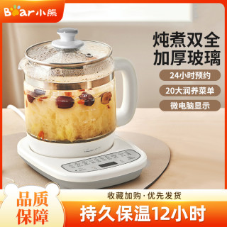 宅家食光：小熊 养生壶烧水家用小型煮茶壶全自动玻璃煮茶器恒温养生电热水壶