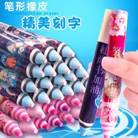 刻字橡皮擦学生用卡通男女生橡皮时尚精美彩色设计