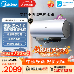 美的 自动排污 电热水器  3200W 60L