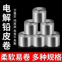钓鱼优质铅皮卷快速铅坠铅卷铅皮座渔具用品小配件垂钓装备套装铅