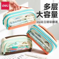 得力 笔袋女孩专用文具盒铅笔盒ins学生大容量收纳2025新款