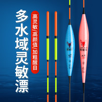 综合混养浮漂套装高灵敏清晰醒目二目加粗鱼漂鲫鲤漂浮抗风浪浮漂
