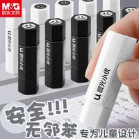 晨光 小优微笑橡皮擦小学生专用美术橡皮超干净无痕少屑铅笔橡皮擦