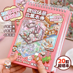 提拉多 微缩场景合集本造景场景小贴纸3D叠堆立体视觉微缩小屋