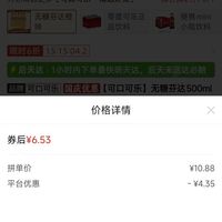 订单截图缩略图