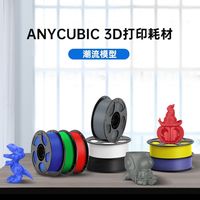 纵维立方 PLA 1.75mm RFID智能识别 3D打印耗材