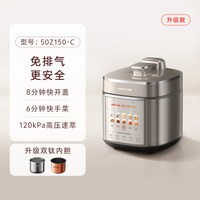 宅家食光：九阳 免排气系列 Y-50Z150 电压力锅 5L