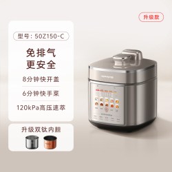 九阳 免排气系列 Y-50Z150 电压力锅 5L