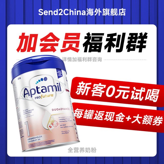移动端：爱他美 婴幼儿奶粉