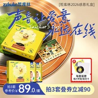 宅家食光：zirkulin 护嗓 无糖蜂胶润喉糖