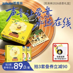 zirkulin 护嗓 无糖蜂胶润喉糖