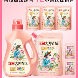 立白 大师香氛洗衣液 梦幻格拉斯玫瑰