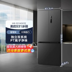 美的 MR-531WSPZE 风冷十字门冰箱 505L 苍穹灰