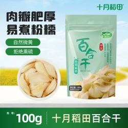 十月稻田 百合干 100g