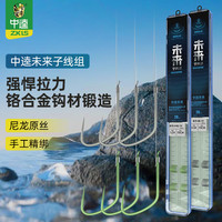 中逵 未来子线组尼龙原丝手工精绑强悍拉力铬合金鱼钩户外休闲野钓
