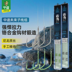 中逵 未来子线组尼龙原丝手工精绑强悍拉力铬合金鱼钩户外休闲野钓