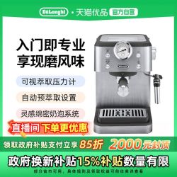德龙 EM450.M 半自动咖啡机