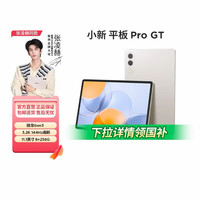联想 小新Pad Pro 12.7 2025款 平板电脑（2.9K、天玑8300、8GB、256GB、WiFi版、大象灰）