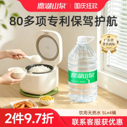 鼎湖山泉 饮用天然水 4.5L*4桶