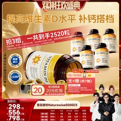 naturewise 2000lU 维生素D3 360粒