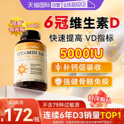 naturewise 2000lU 维生素D3 360粒