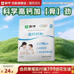 MENGNIU/蒙牛 高钙奶粉