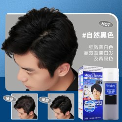 米兰炫 日本原装进口美源染发剂男士专用遮白发植物纯Bigen染发膏旗舰店