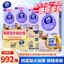维达 棉韧Plus系列 悬挂式抽纸