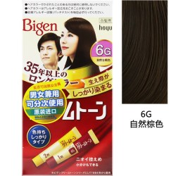 适用日本进口Bigen美源可瑞慕染发剂遮白天然植物纯染发膏正品