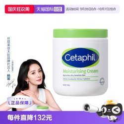 丝塔芙 经典温和系列 舒润保湿霜