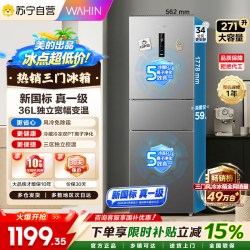 华凌 HR-282WTP 风冷多门冰箱