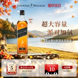 尊尼获加 12年 黑牌 调和 苏格兰威士忌 40%vol