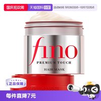 移动端：芬浓 浓厚美容液发膜 230g