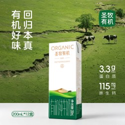 圣牧 品醇 有机纯牛奶