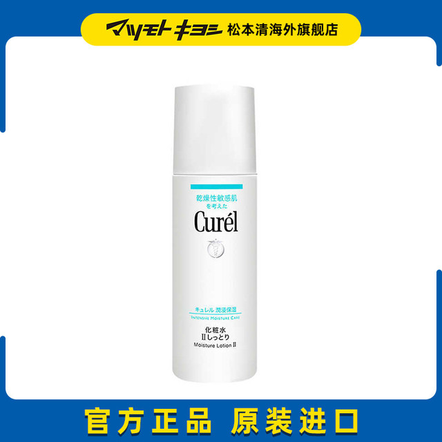 移动端：珂润 润浸保湿柔和乳液 120ml