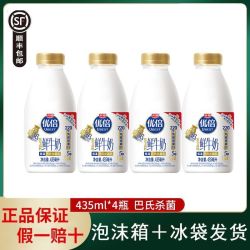 光明 3.6g蛋白质 鲜牛奶  280ml