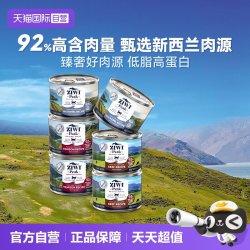 ZIWI 滋益巅峰 马鲛鱼羊肉全阶段猫粮 主食罐