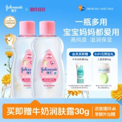 强生 婴儿润肤油