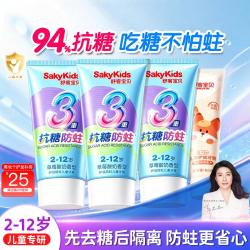 舒客宝贝 儿童牙膏中大童抗糖防蛀2-6-12岁含氟防蛀