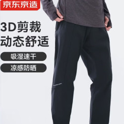 京东京造 裤子夏季男款运动裤超轻防晒速干裤2026年薄款休闲裤 黑色 L