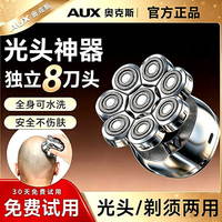 奥克斯 光头神器剃光头专用自助剃头理发剃须刀送父亲大功率新款