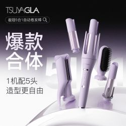 TSUYAGLA 自动卷发棒五合一负离子28mm32mm卷发棒直发梳蛋卷棒蓬松夹