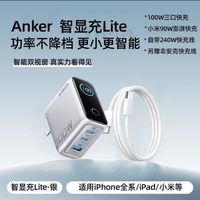 百亿补贴：安克 100W PD快充充电器套装
